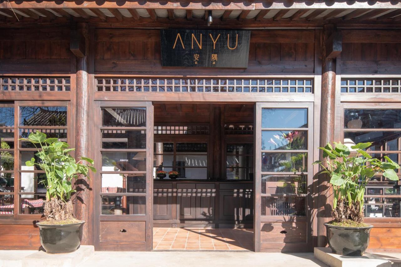 丽江安隅酒店 Εξωτερικό φωτογραφία